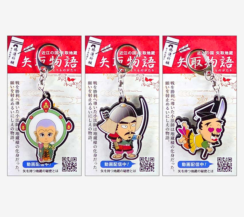 キャラクターキーホルダー